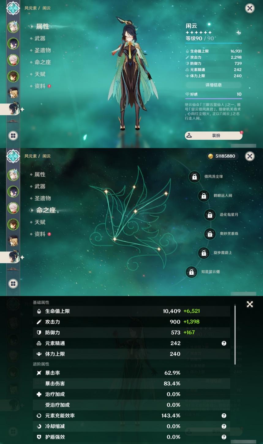 YS217093原神账号详情图14