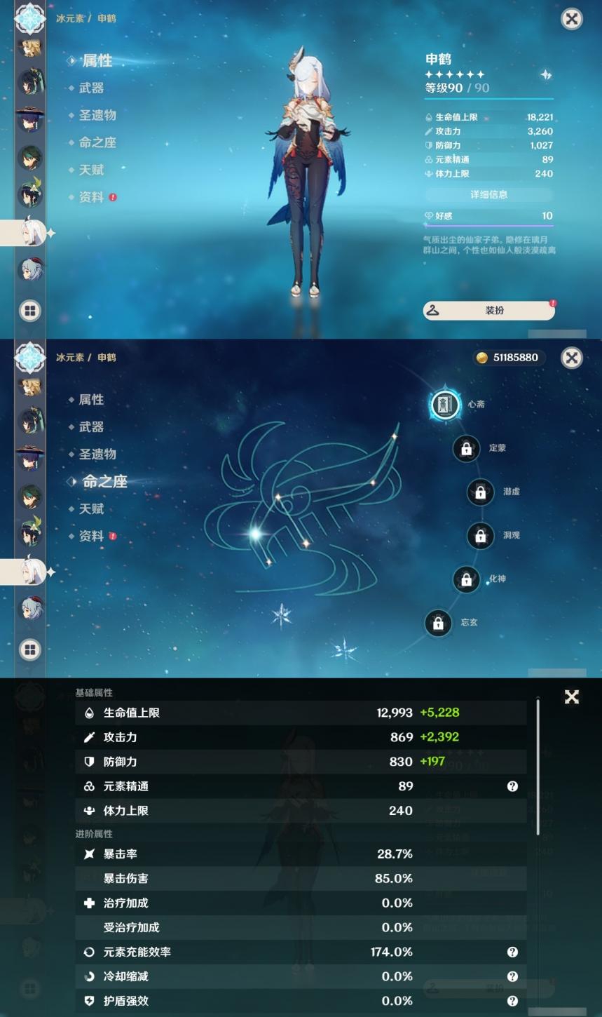 YS217093原神账号详情图10