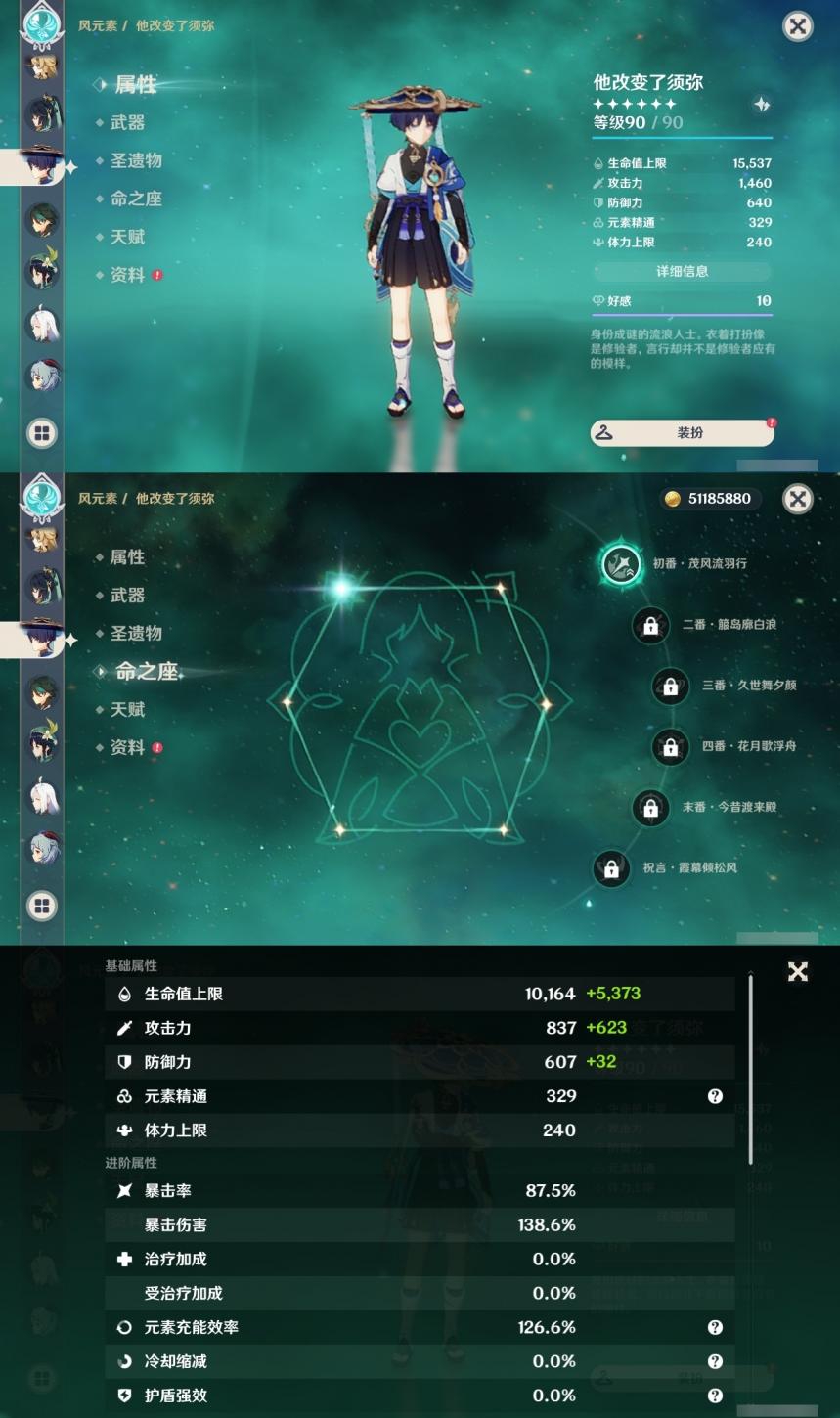 YS217093原神账号详情图13