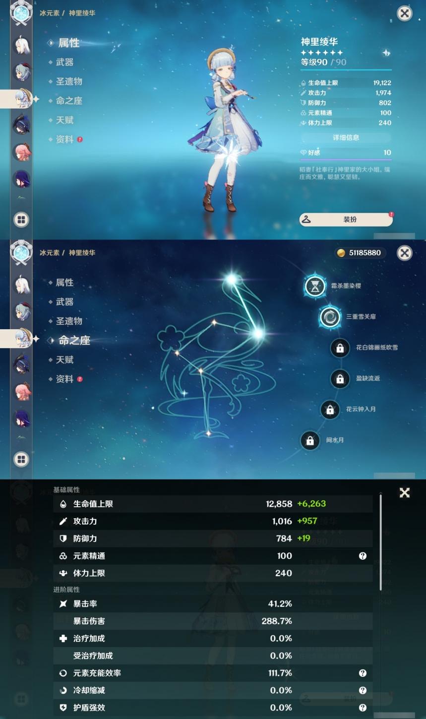 YS217093原神账号详情图20