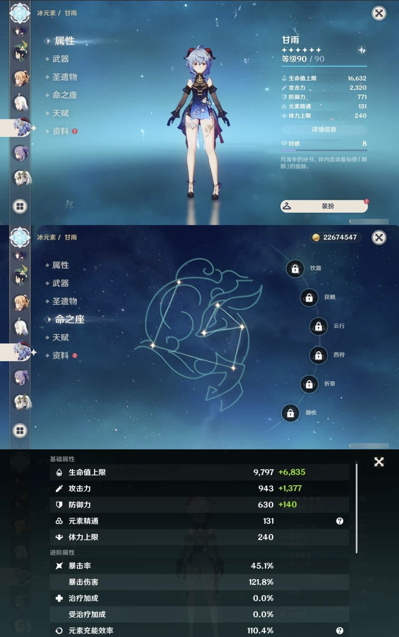 YS217094原神账号详情图1