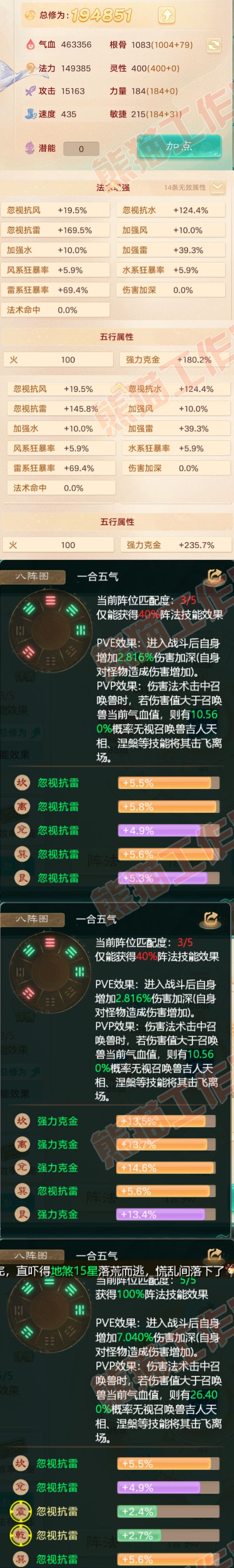 75858大话西游账号详情图2