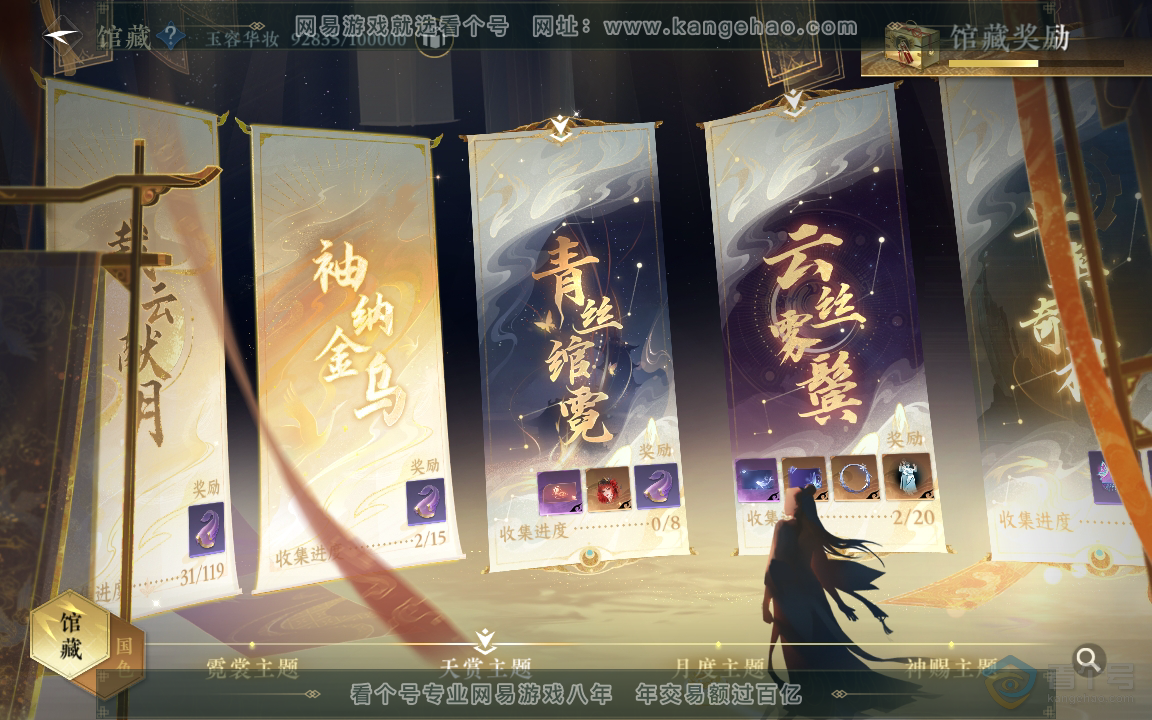 NSH219894逆水寒手游账号详情图5