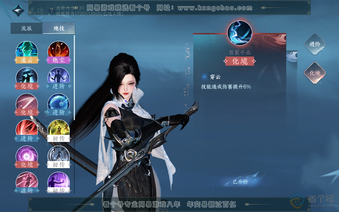 NSH219894逆水寒手游账号详情图22