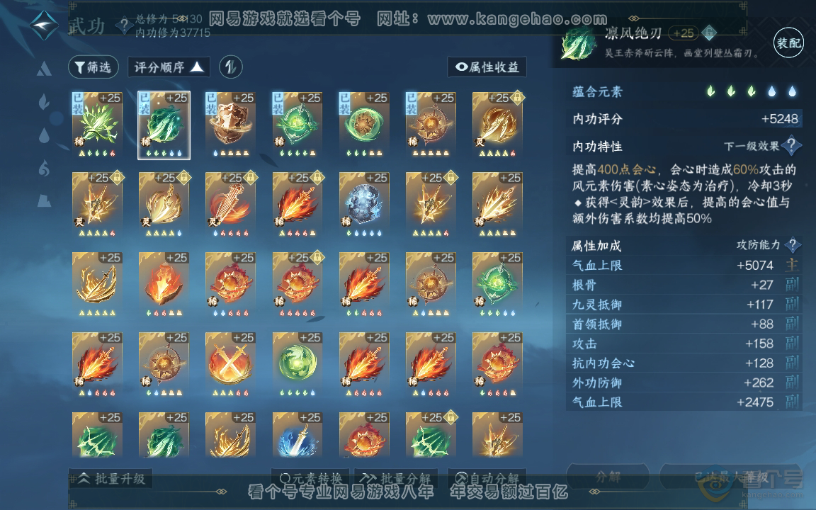 NSH219894逆水寒手游账号详情图30