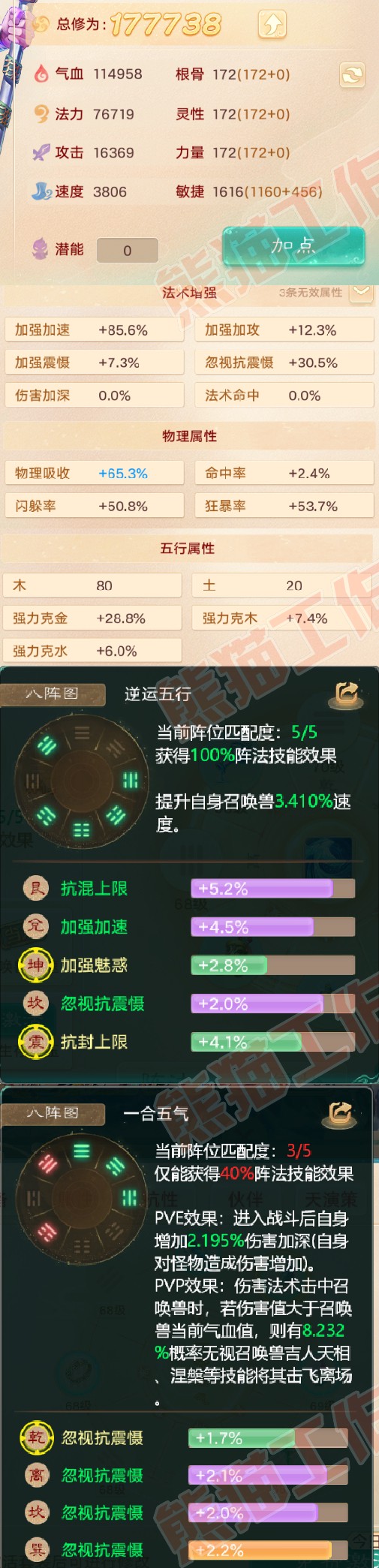 F5736大话西游账号详情图2