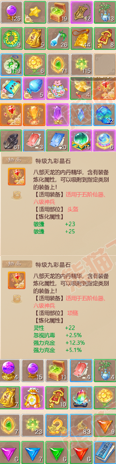 65187大话西游账号详情图6