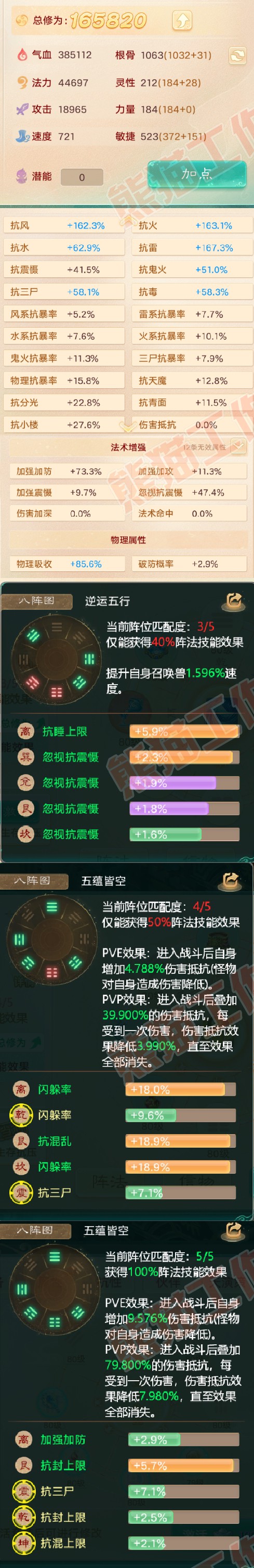 65191大话西游账号详情图2