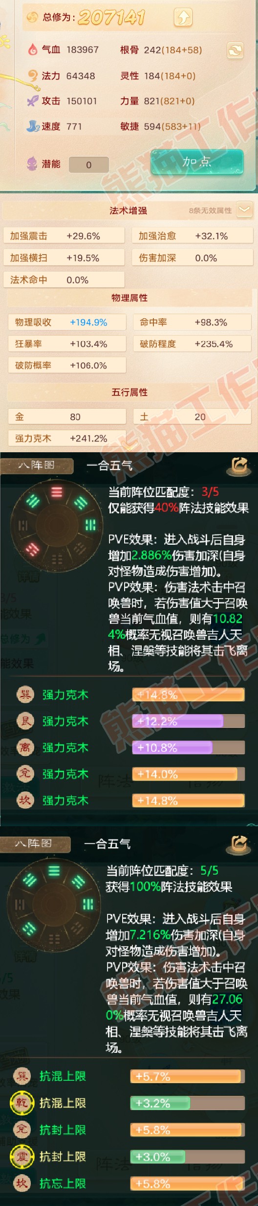 15694大话西游账号详情图2