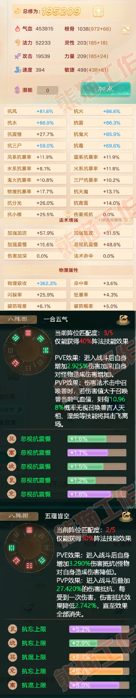 41073大话西游账号详情图2