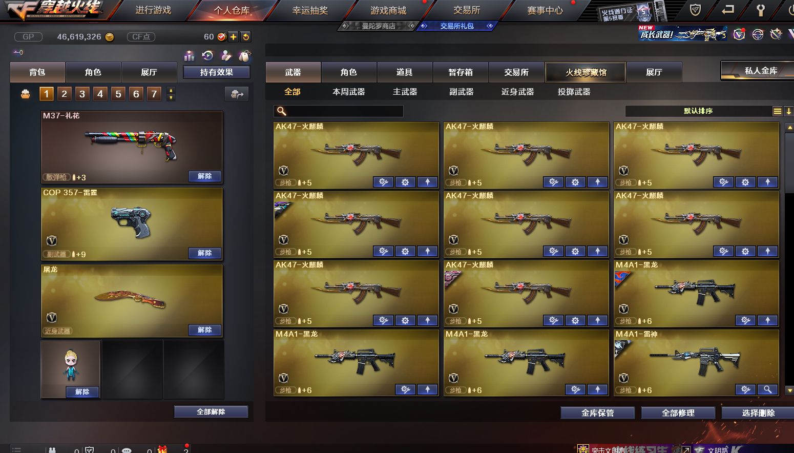 CF237437穿越火线账号详情图2 CF237437穿越火线账号详情图2