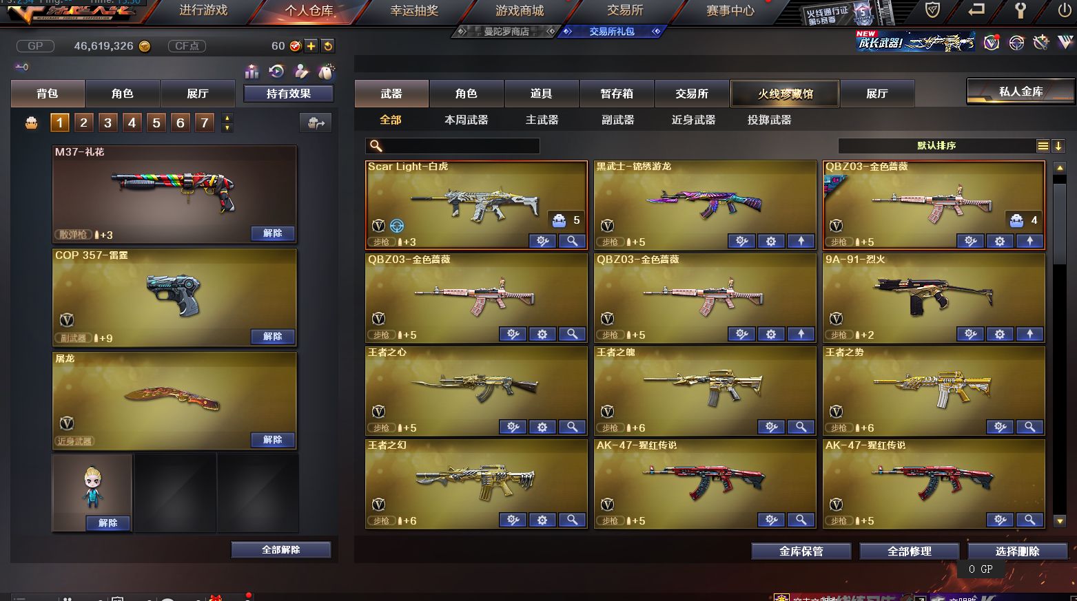 CF237437穿越火线账号详情图5 CF237437穿越火线账号详情图5