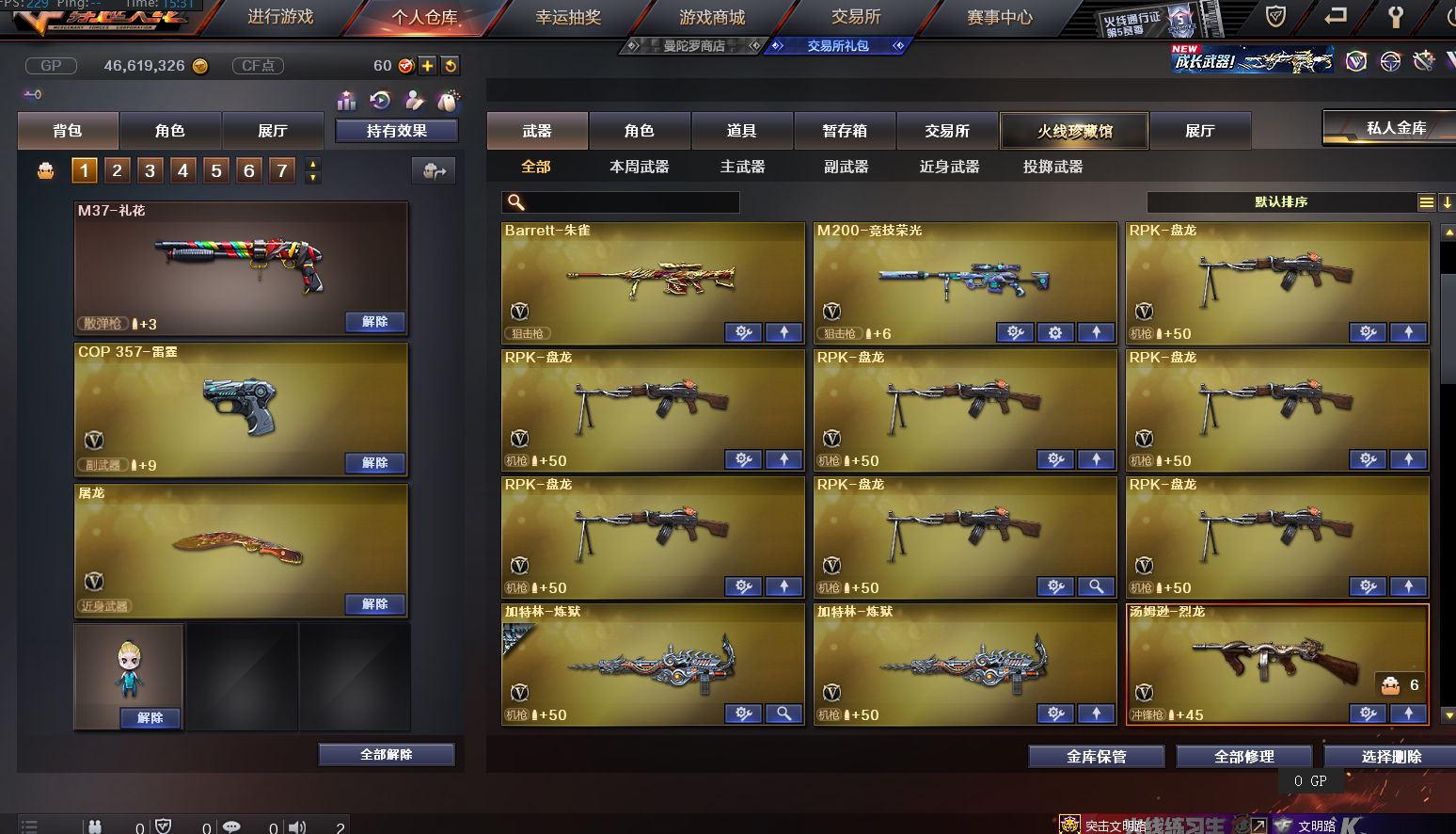 CF237437穿越火线账号详情图7 CF237437穿越火线账号详情图7