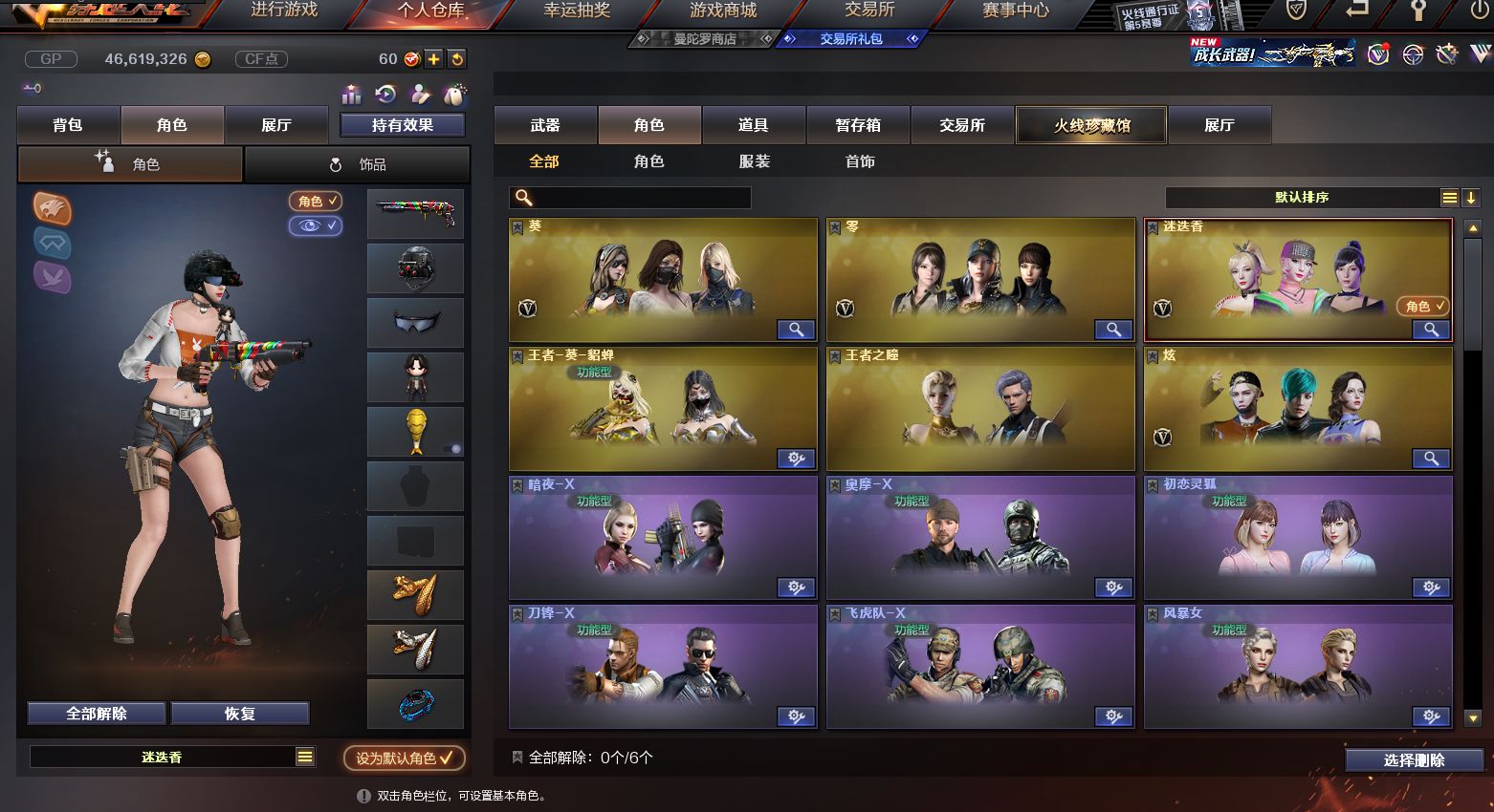 CF237437穿越火线账号详情图10 CF237437穿越火线账号详情图10