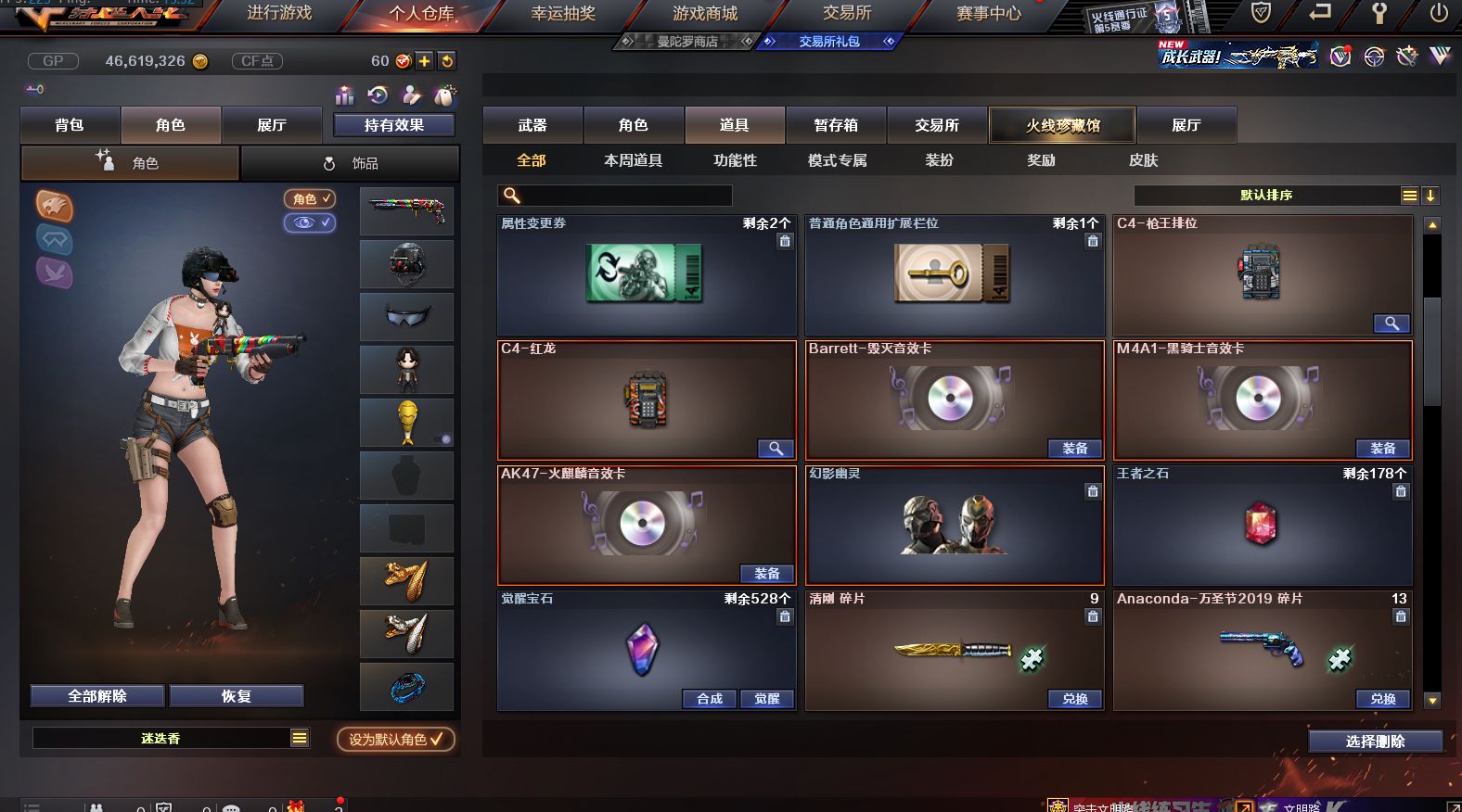 CF237437穿越火线账号详情图11 CF237437穿越火线账号详情图11
