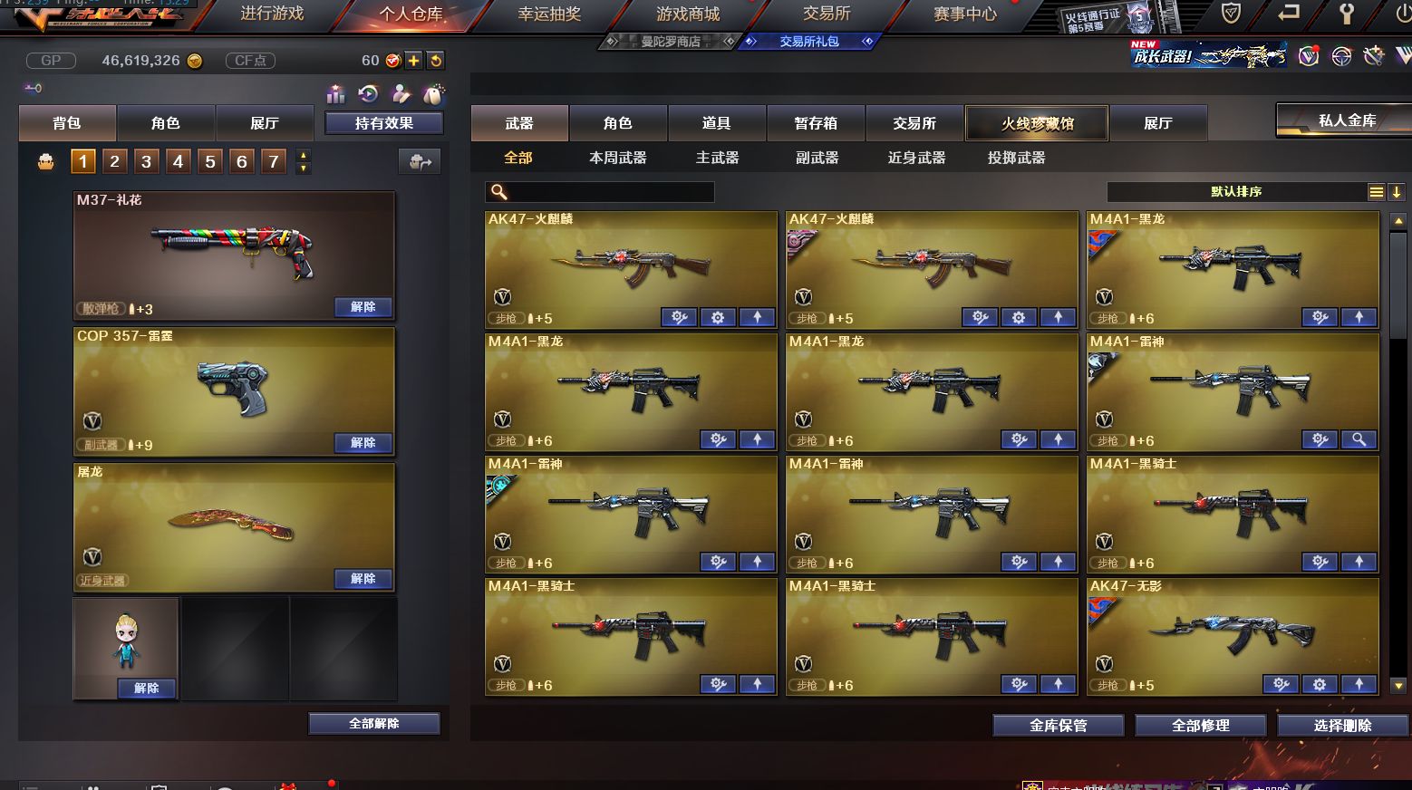 CF237437穿越火线账号详情图3 CF237437穿越火线账号详情图3