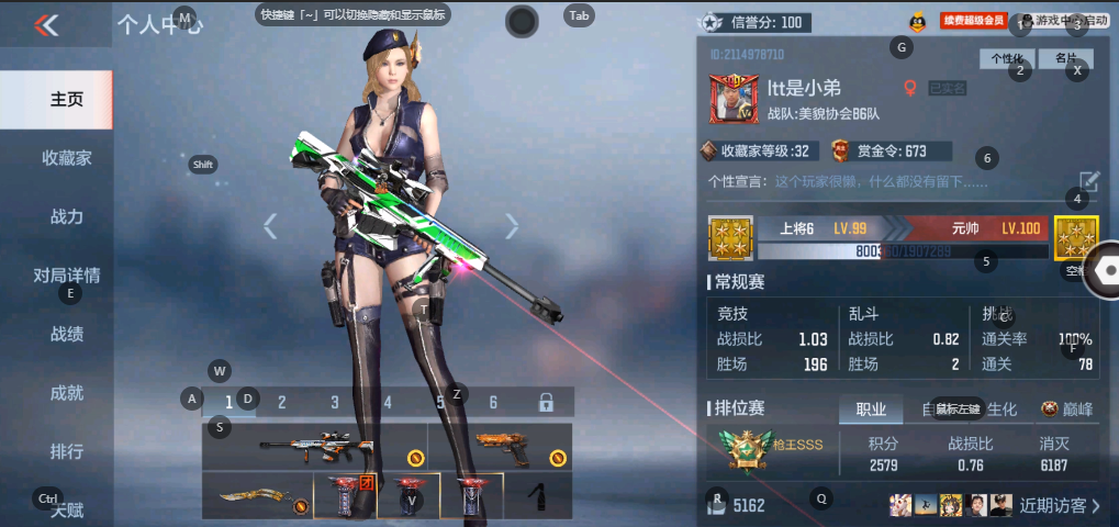 CFM234290枪战王者账号详情图1