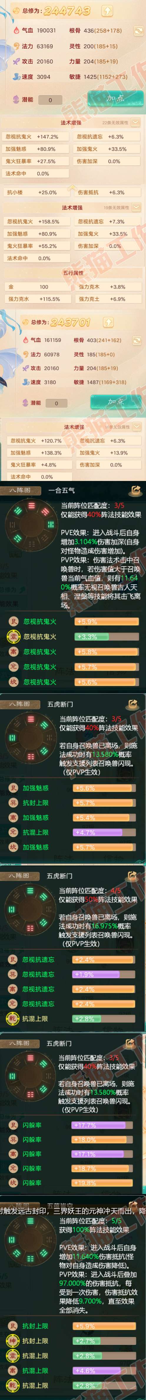 15698大话西游账号详情图2