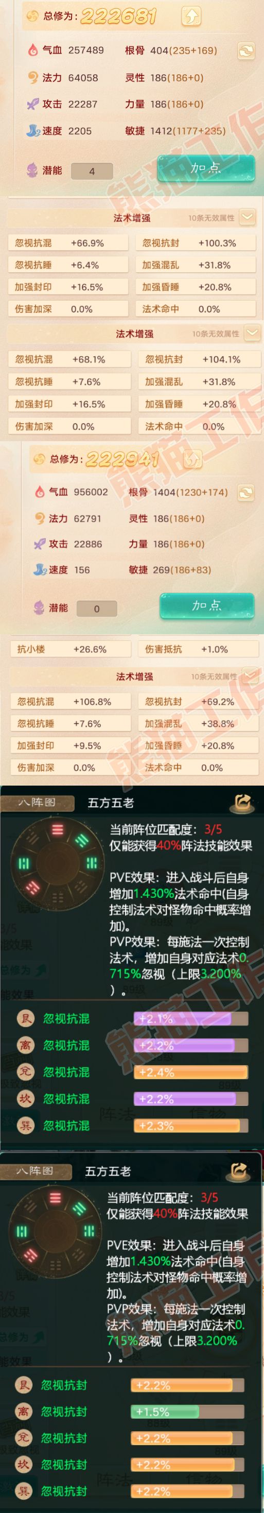 52206大话西游账号详情图2