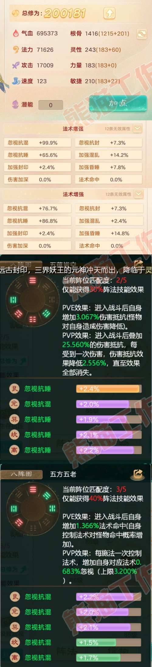 33722大话西游账号详情图2