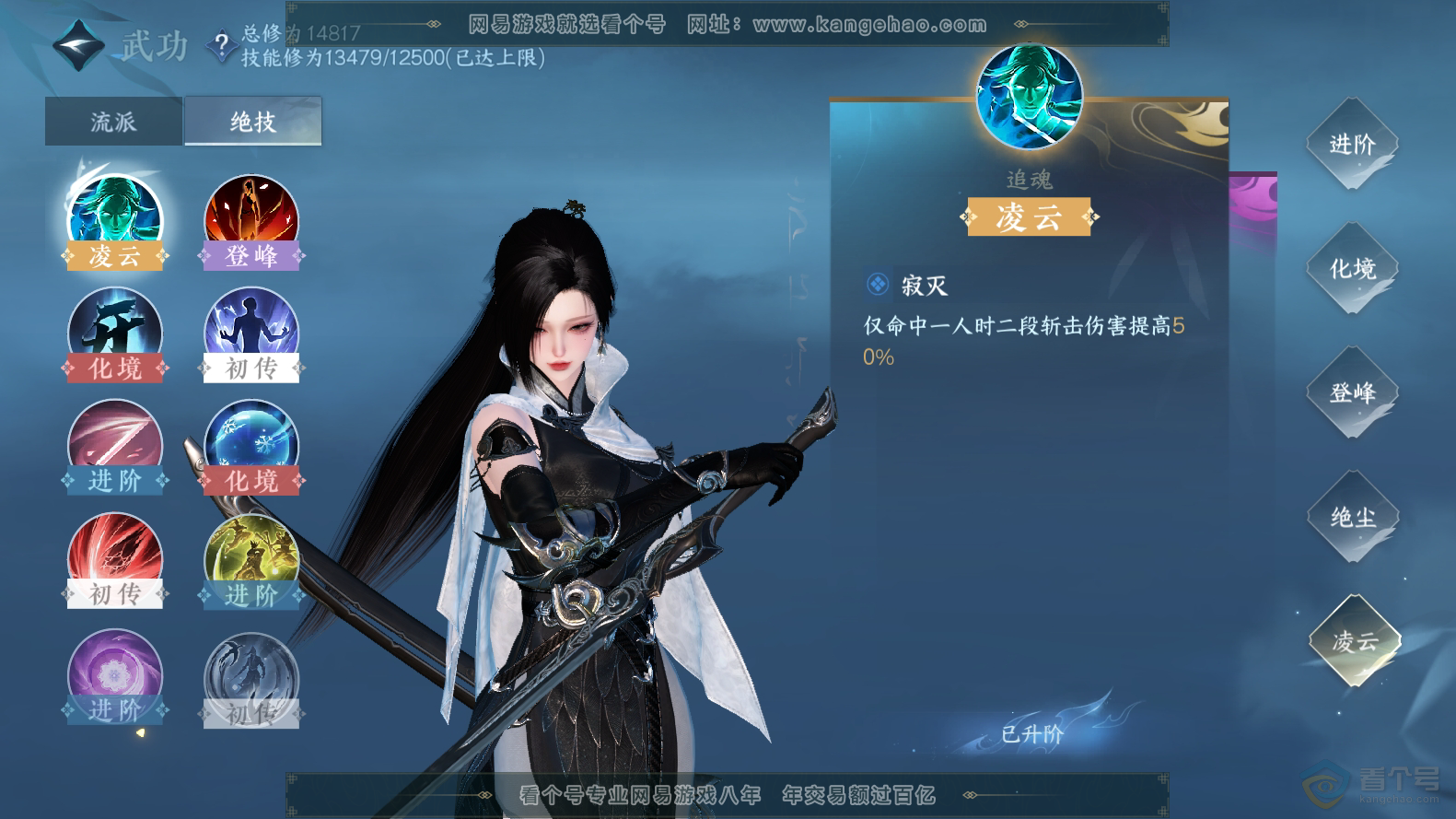 NSH220016逆水寒手游账号详情图22 NSH220016逆水寒手游账号详情图22