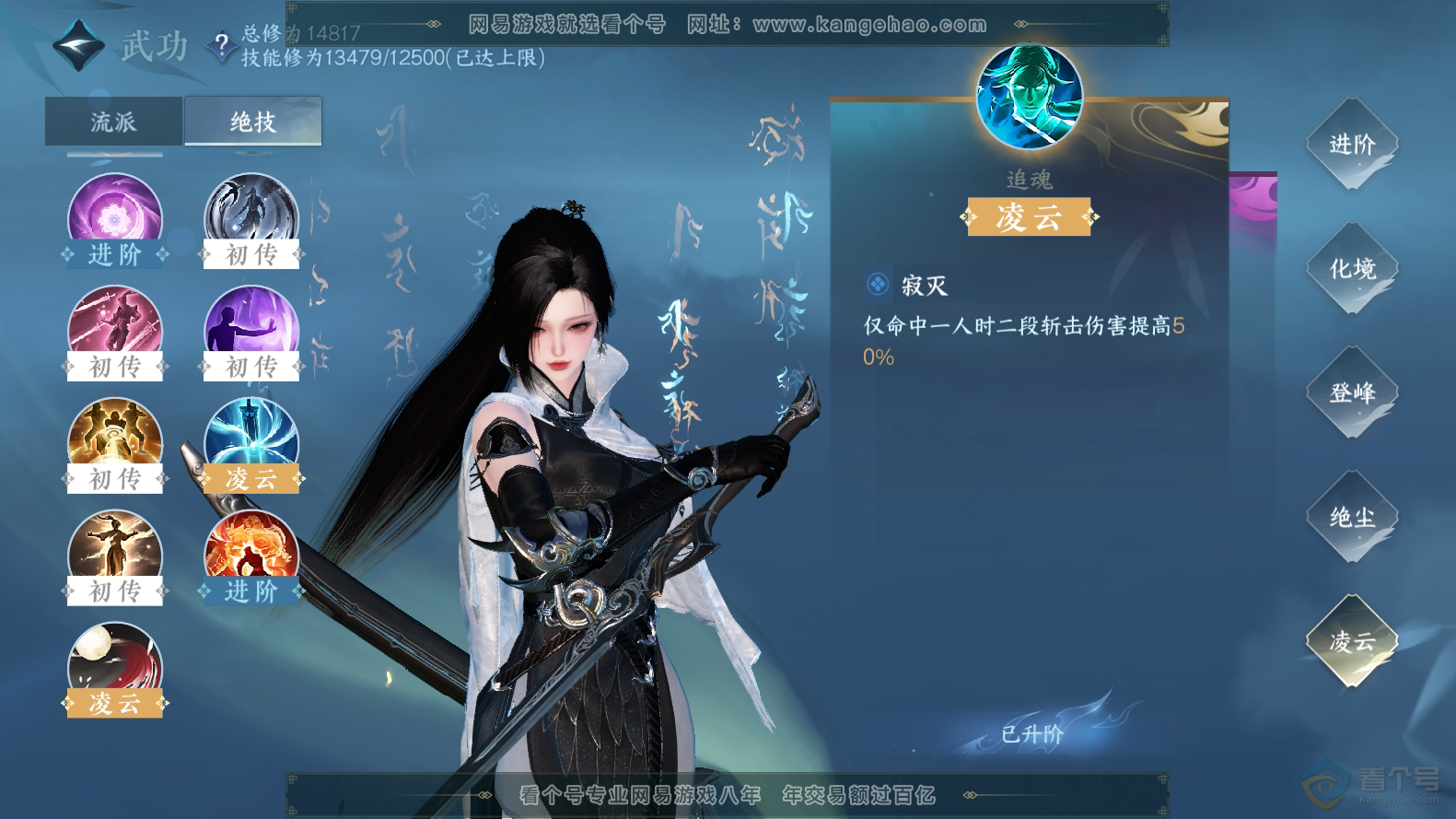 NSH220016逆水寒手游账号详情图23 NSH220016逆水寒手游账号详情图23