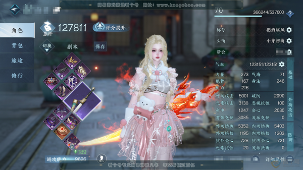 逆水寒手游账号逍遥游扶摇万里官服扶摇万里 女碎梦 称号把酒临风 铜钱34.7w 衣品8.2w 国色1.7w 共天赏4个 【天赏发型】浮云山-风华-紫宸【天赏武器】火武 共服装有108套 有绝版服装青林雀舞烽火浮生青玉引 3...
