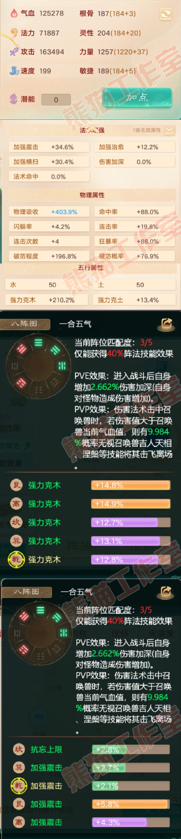 65194大话西游账号详情图2