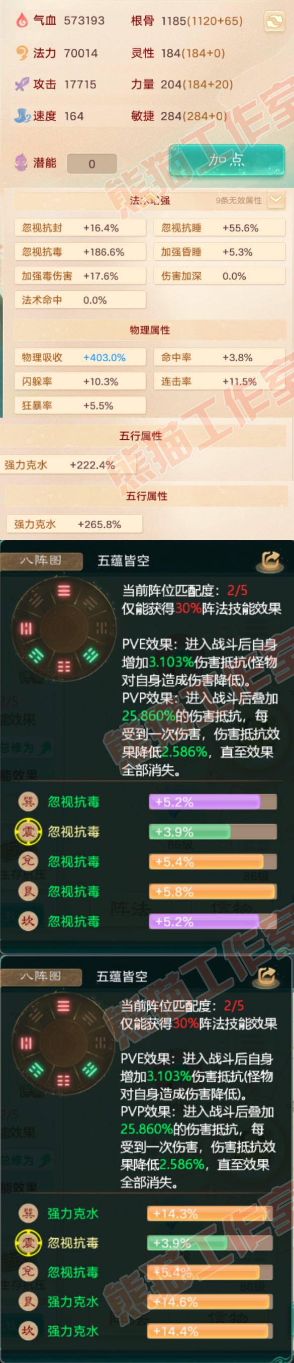 65195大话西游账号详情图2