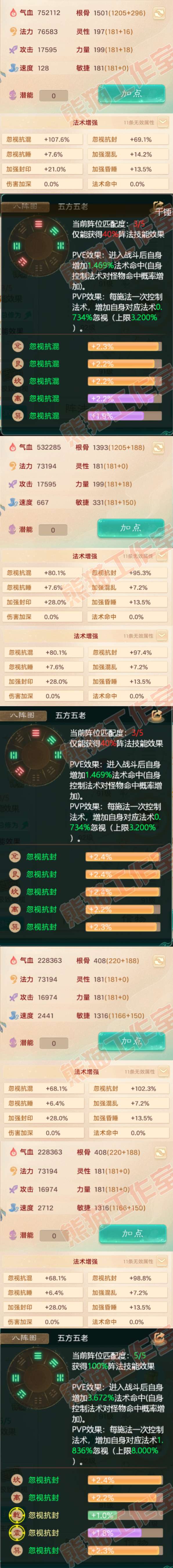 75868大话西游账号详情图2