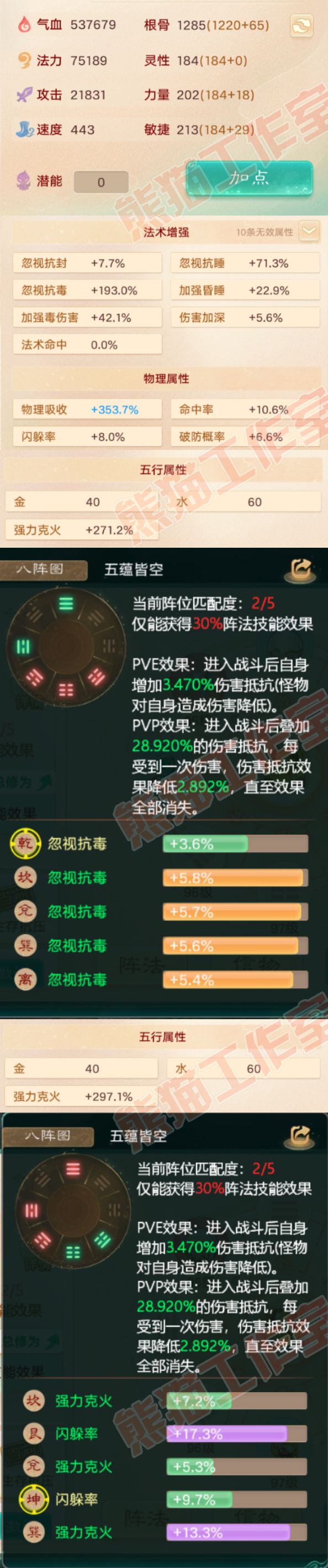 92703大话西游账号详情图2