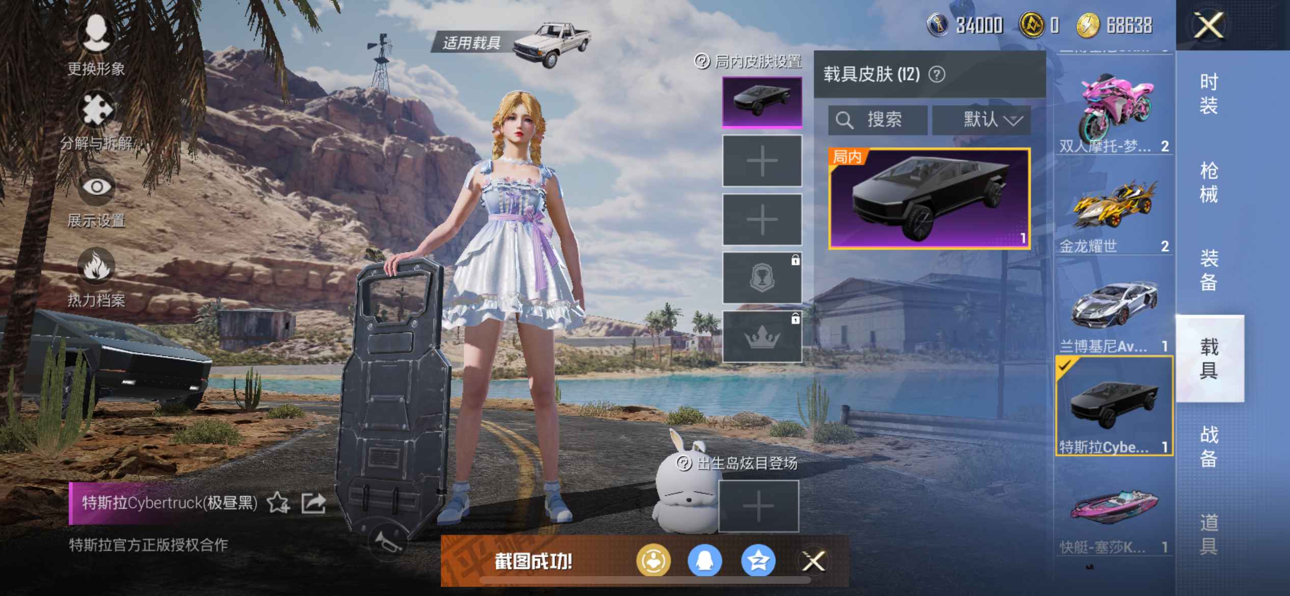 HP291791和平精英账号详情图39