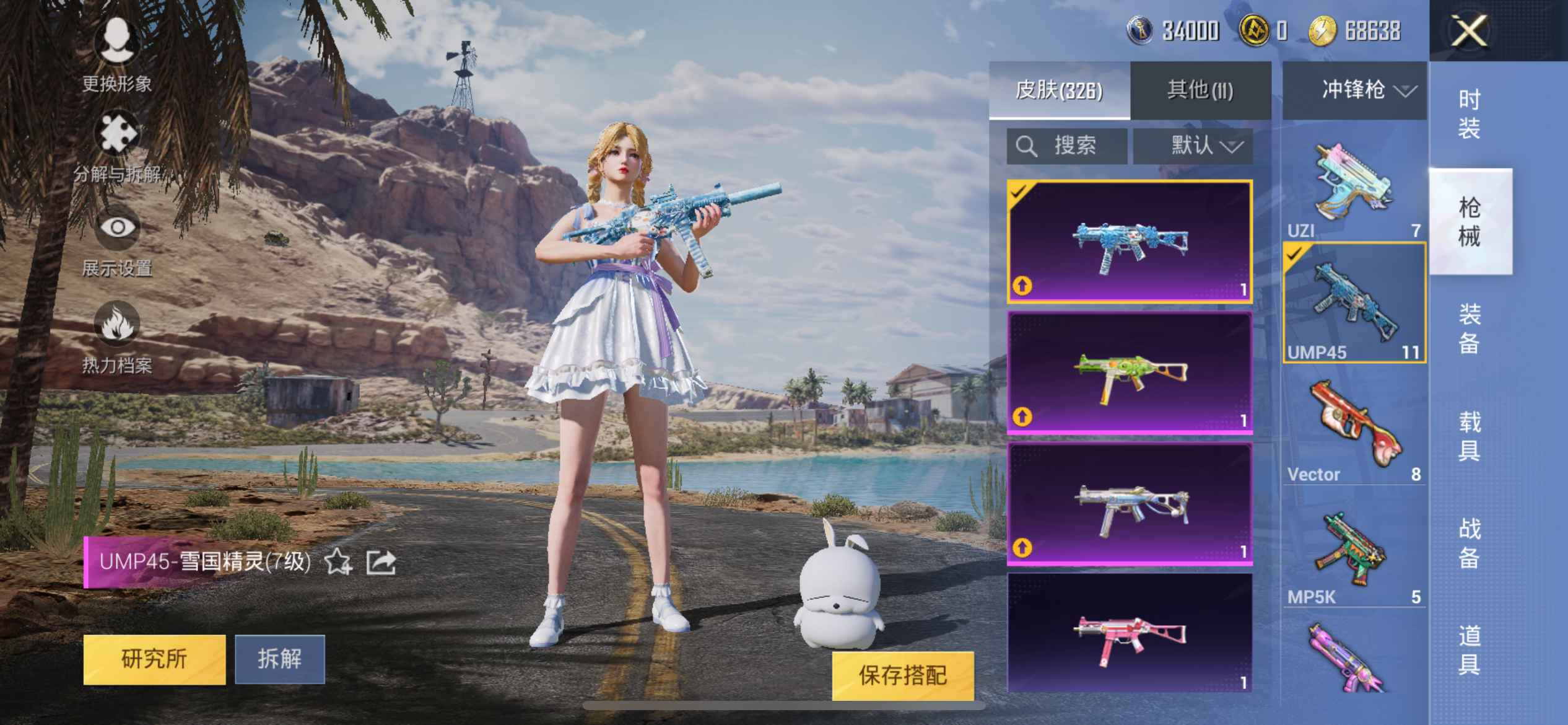 HP291791和平精英账号详情图23