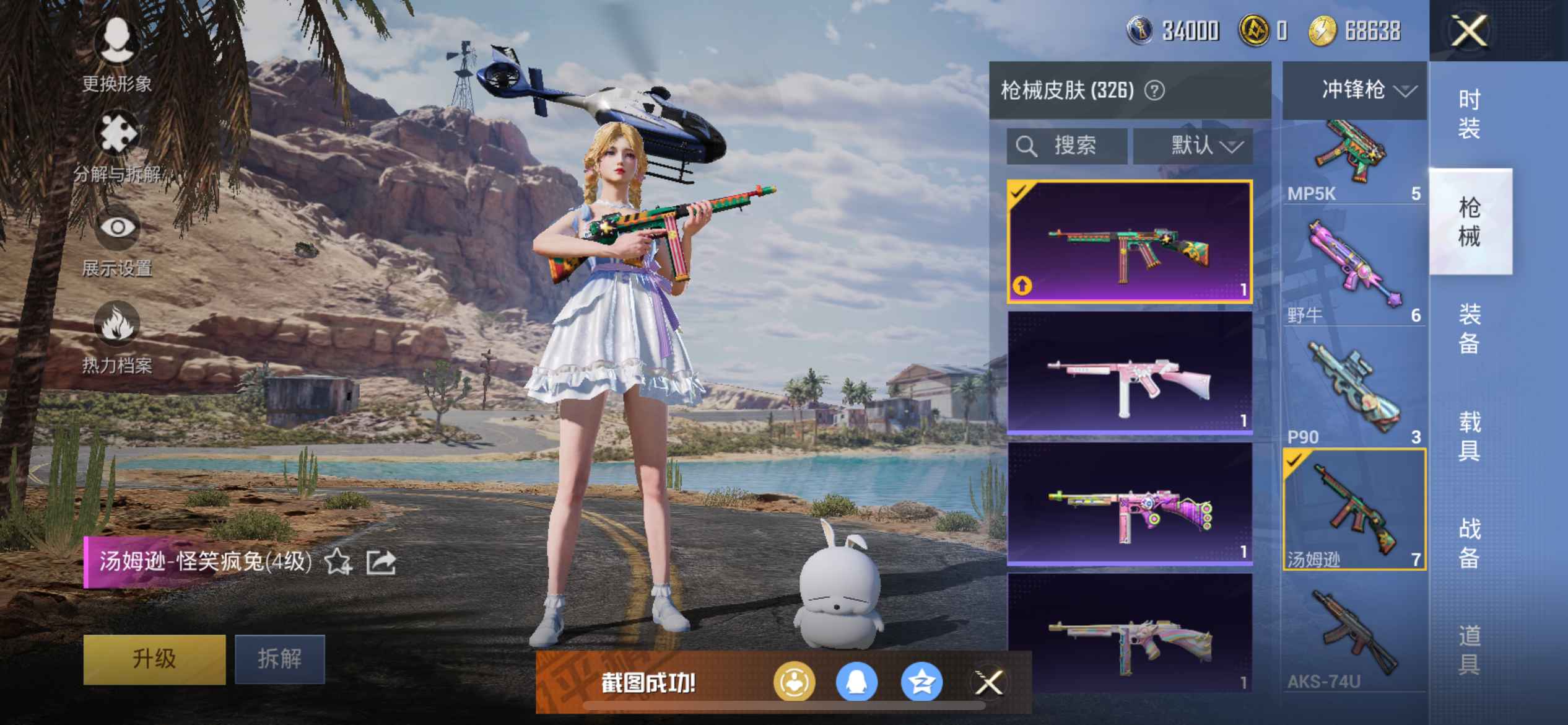 HP291791和平精英账号详情图21