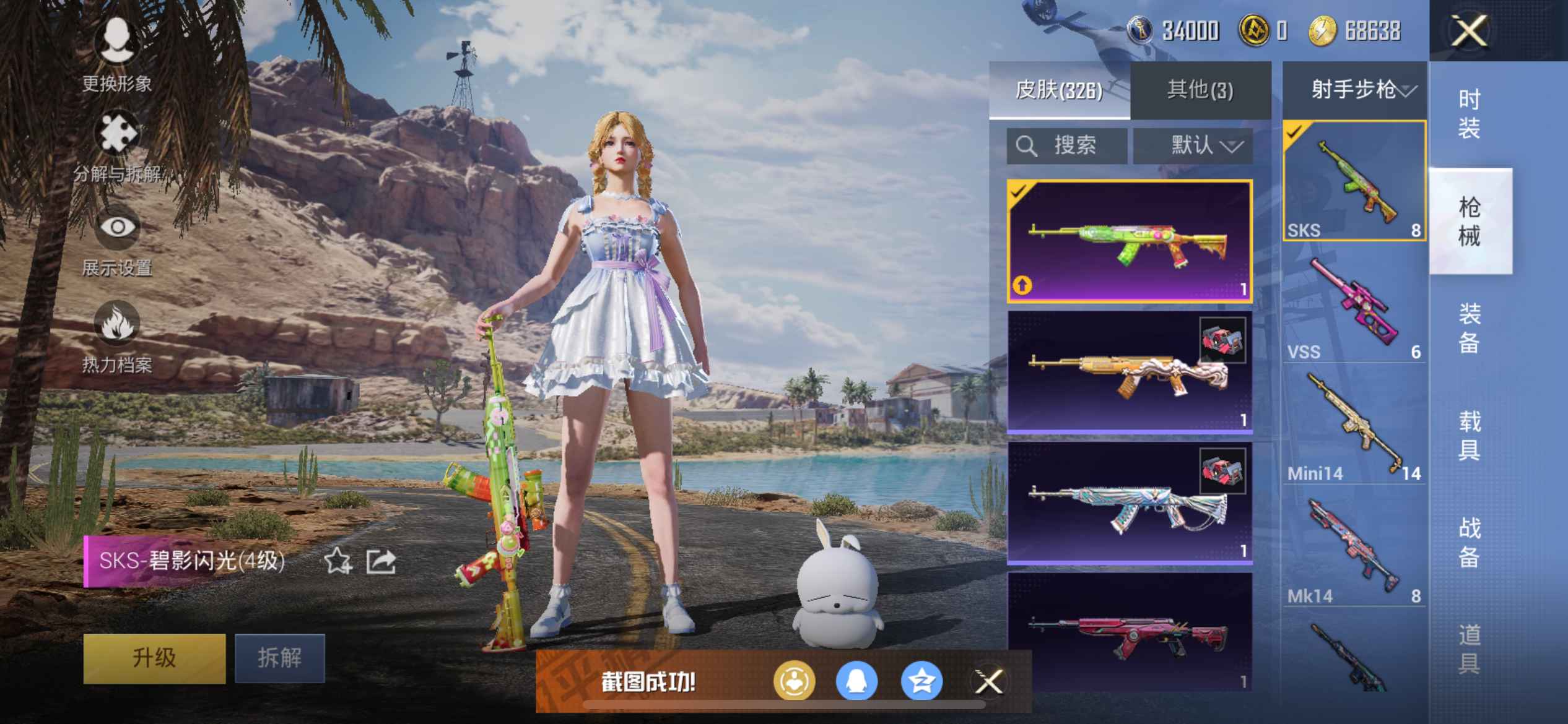 HP291791和平精英账号详情图22