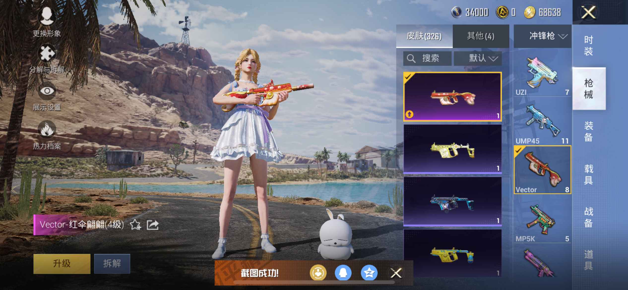HP291791和平精英账号详情图26