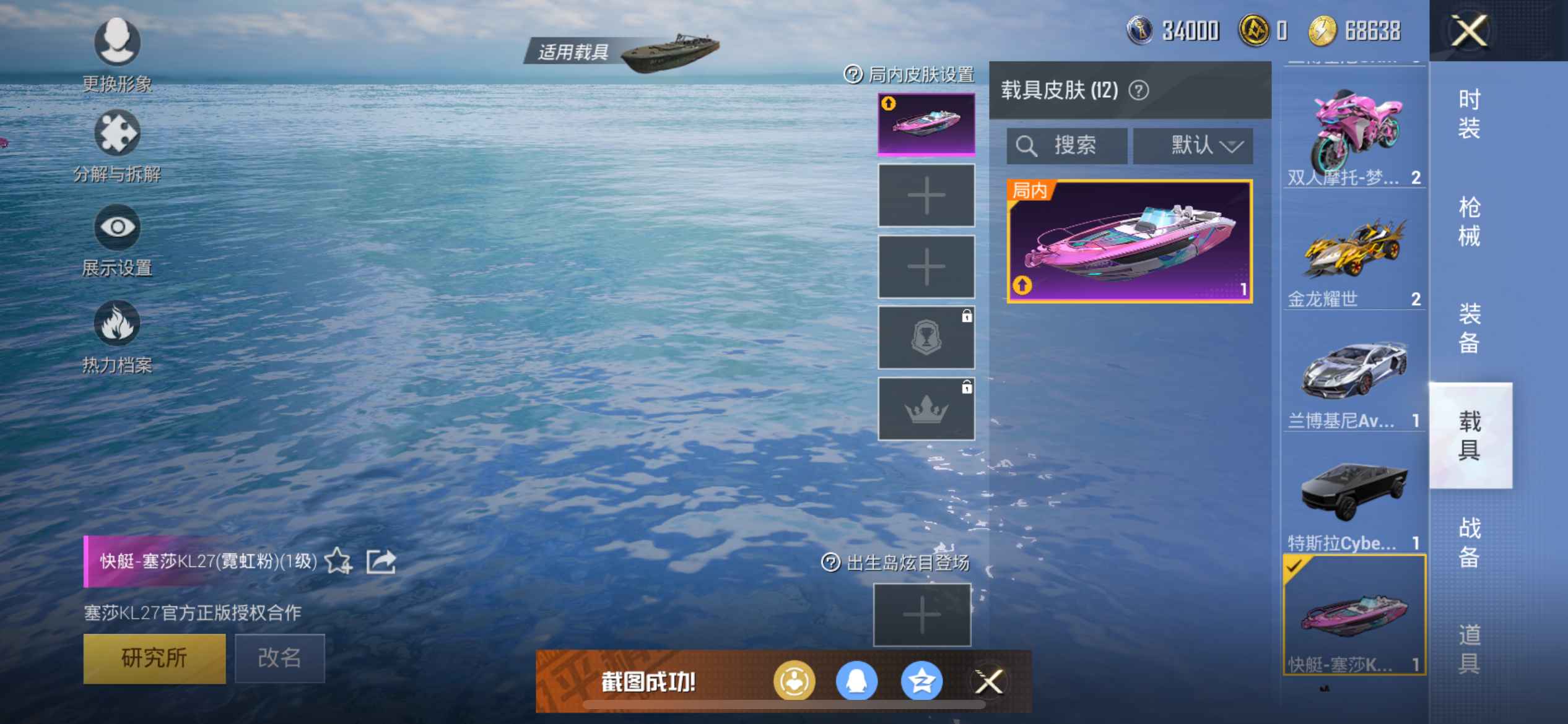 HP291791和平精英账号详情图33