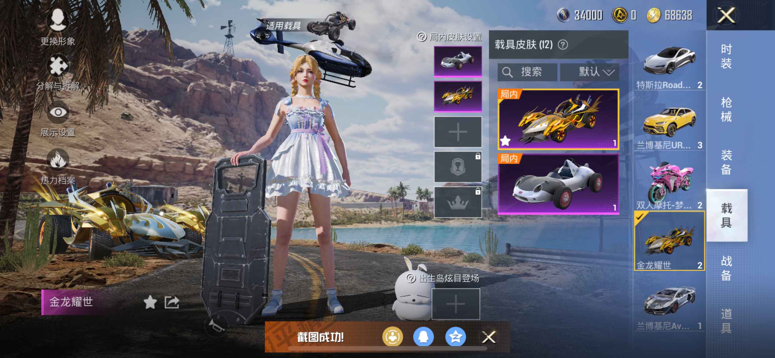 HP291791和平精英账号详情图34