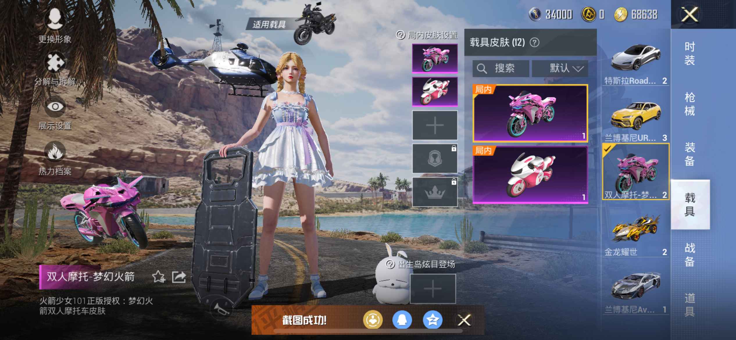 HP291791和平精英账号详情图32