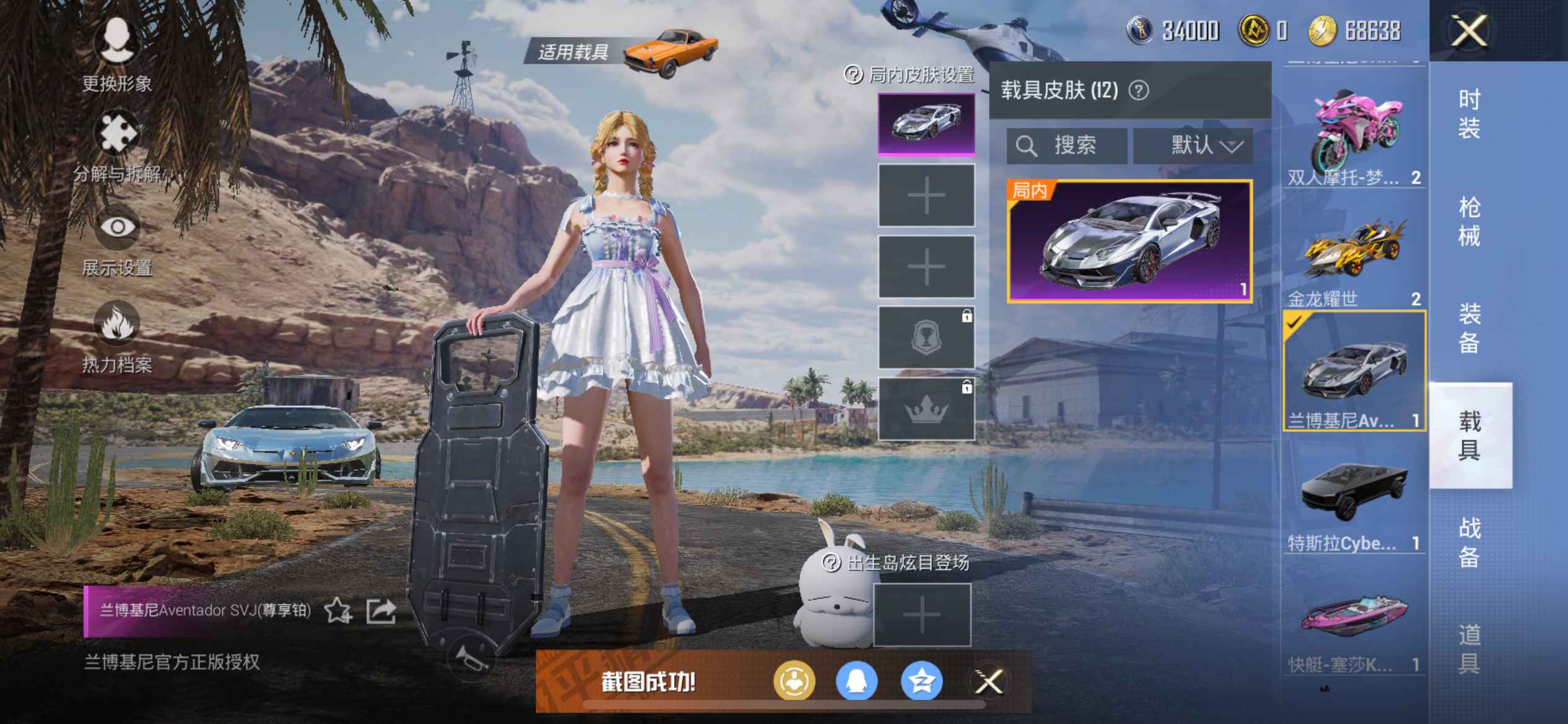 HP291791和平精英账号详情图37