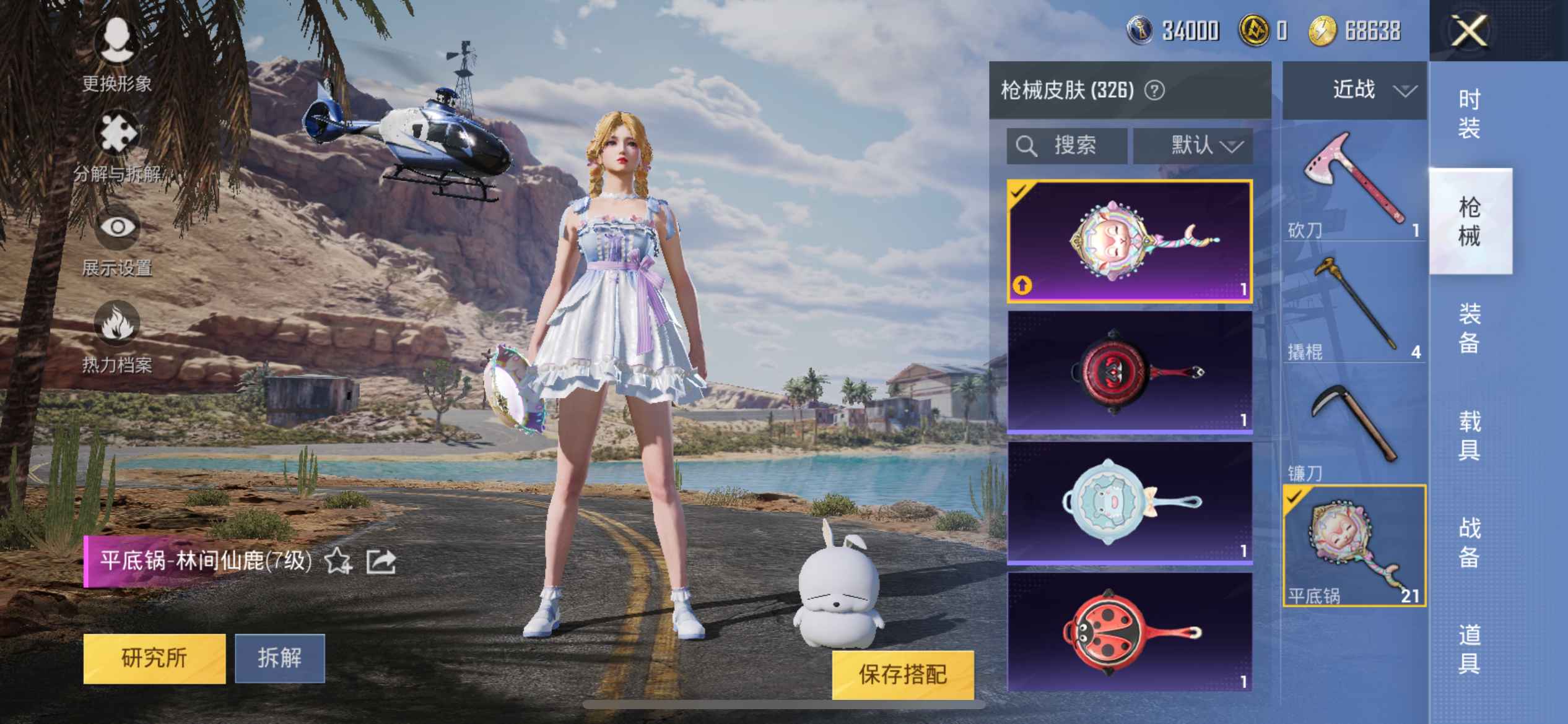 HP291791和平精英账号详情图36
