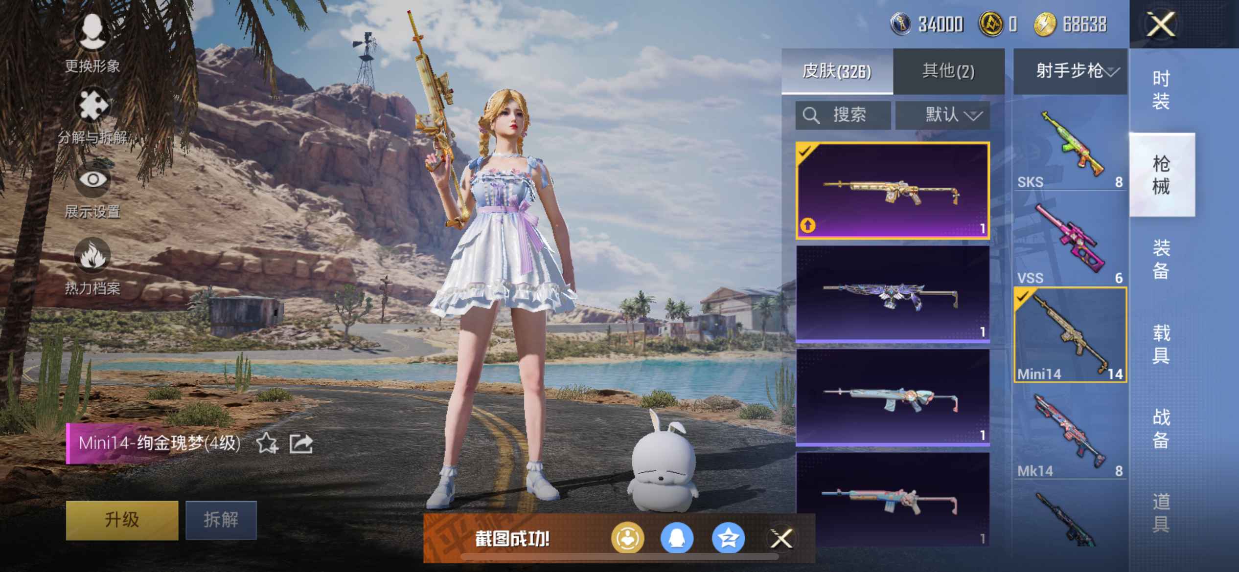 HP291791和平精英账号详情图25