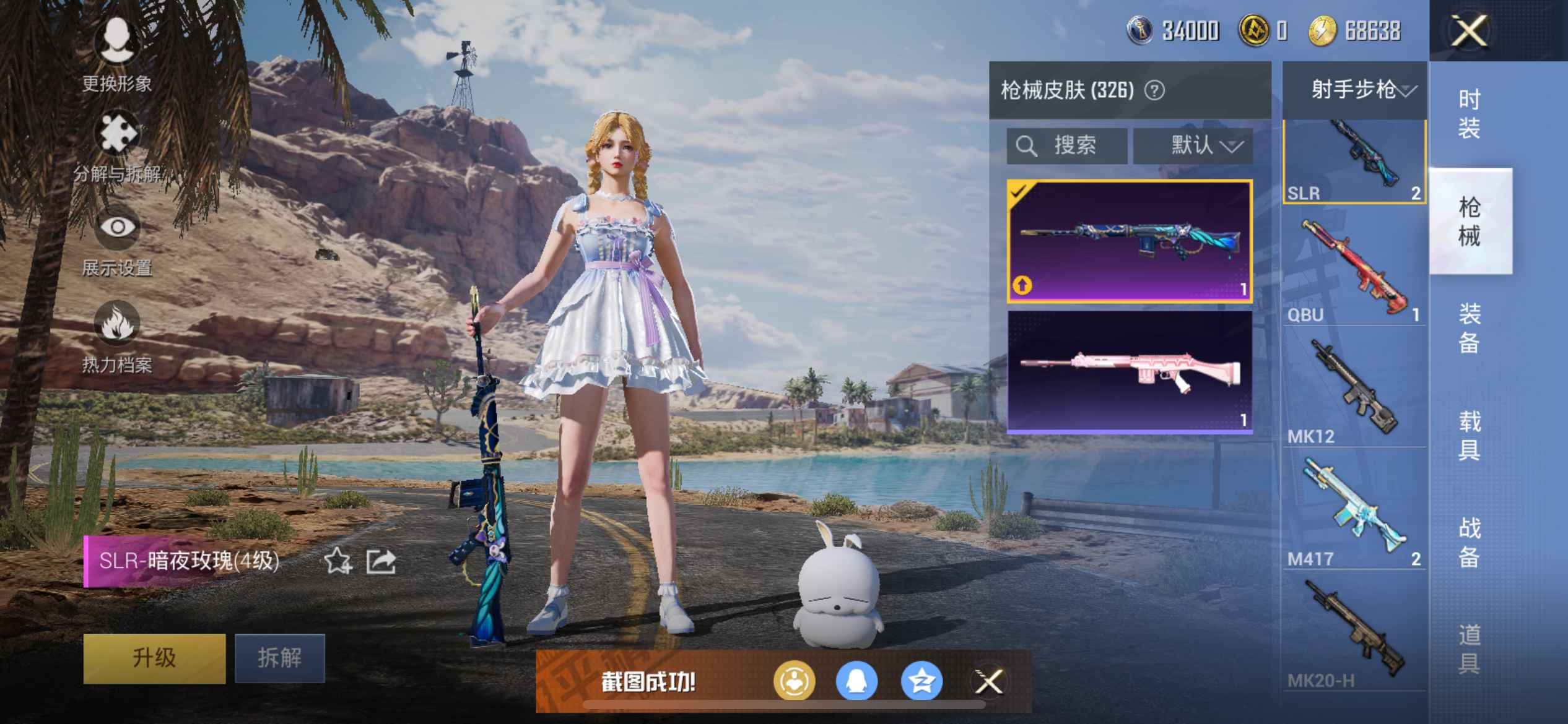 HP291791和平精英账号详情图28