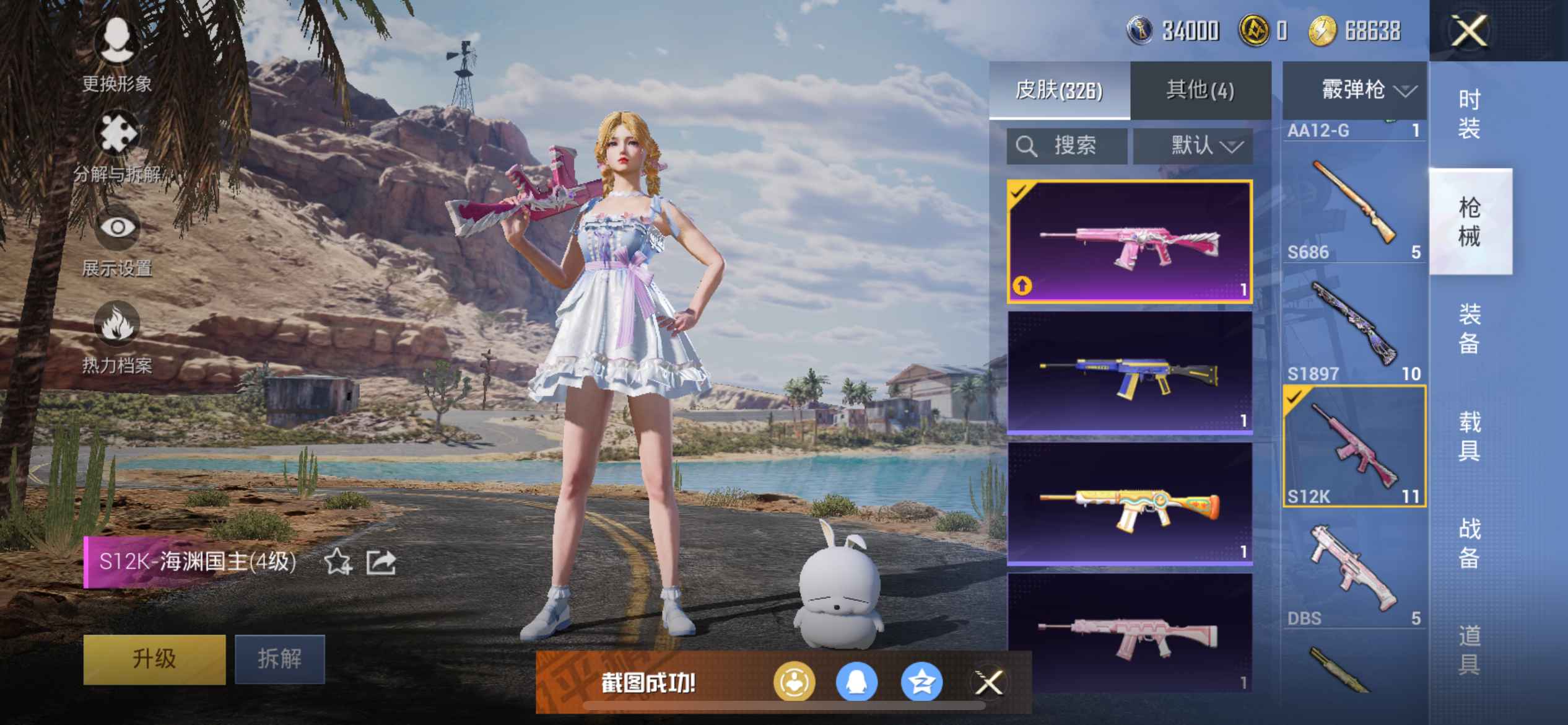 HP291791和平精英账号详情图24