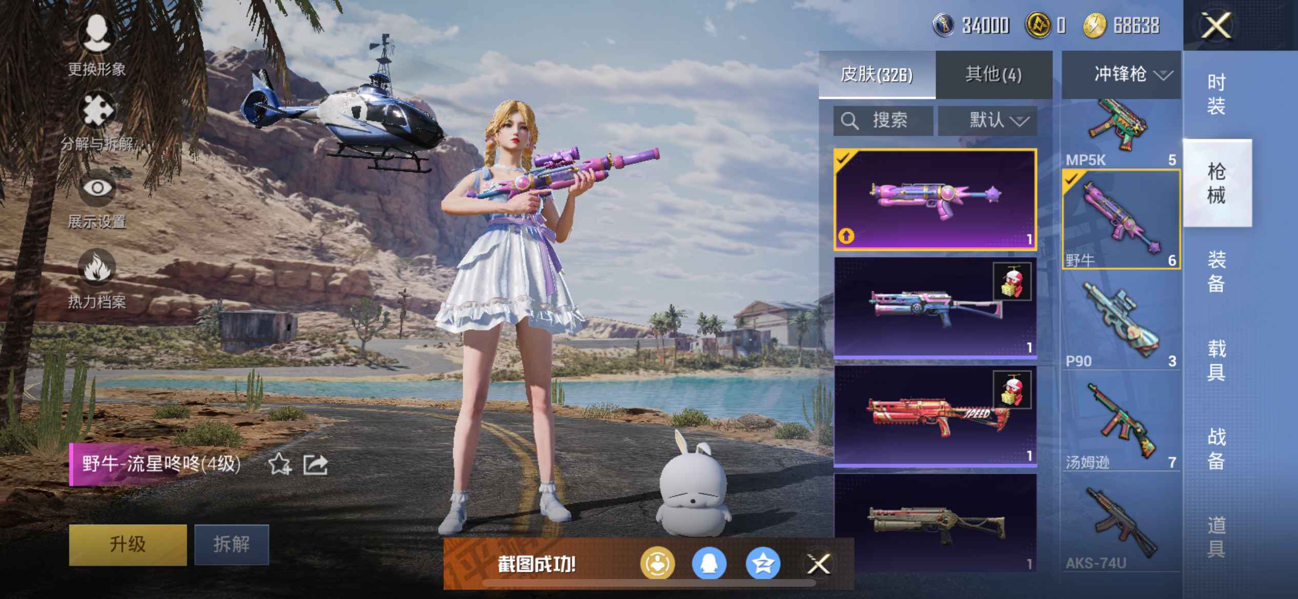 HP291791和平精英账号详情图29