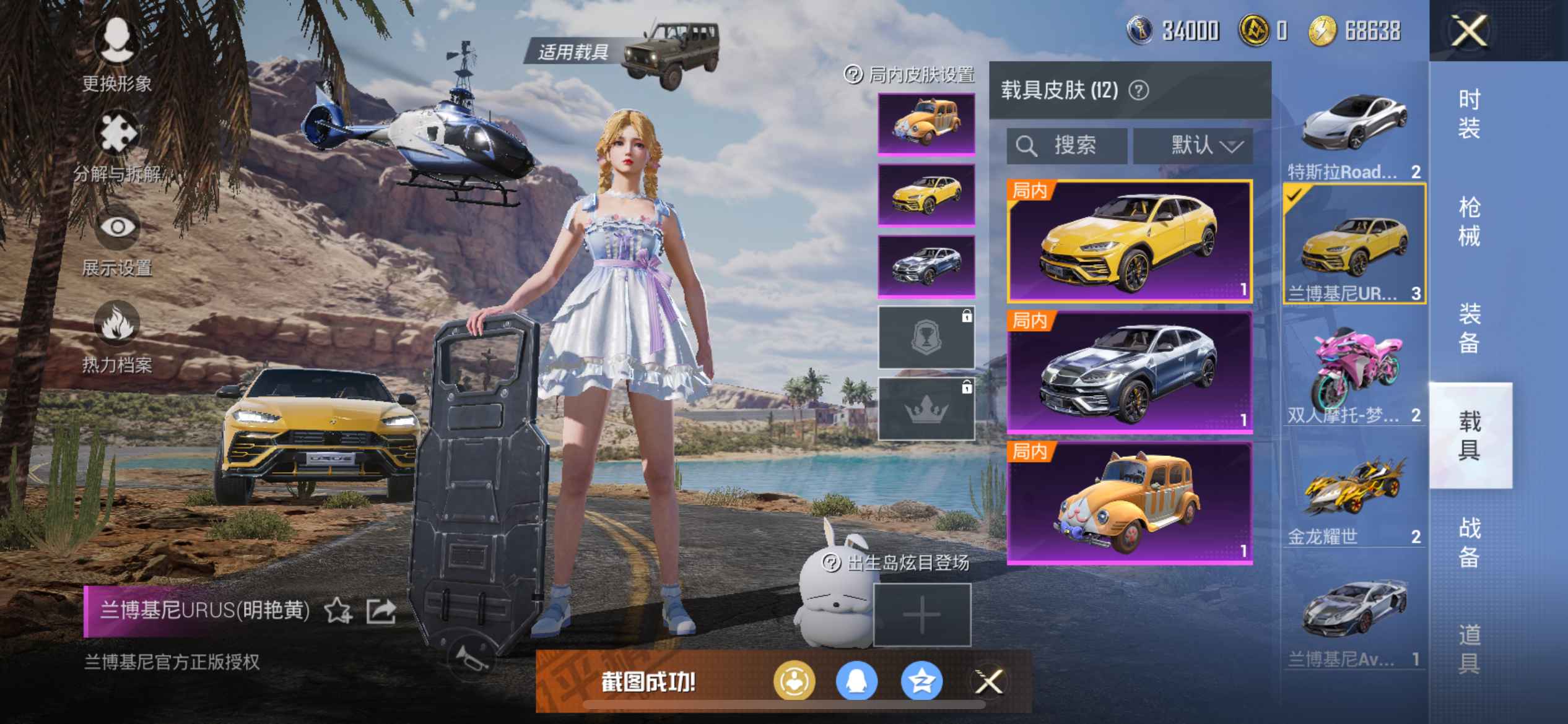 HP291791和平精英账号详情图38