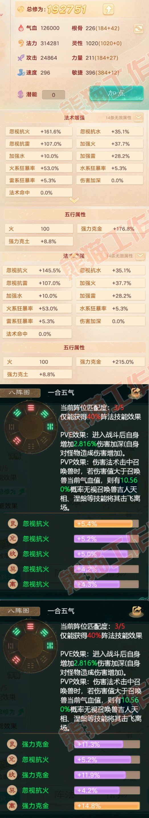 15699大话西游账号详情图2