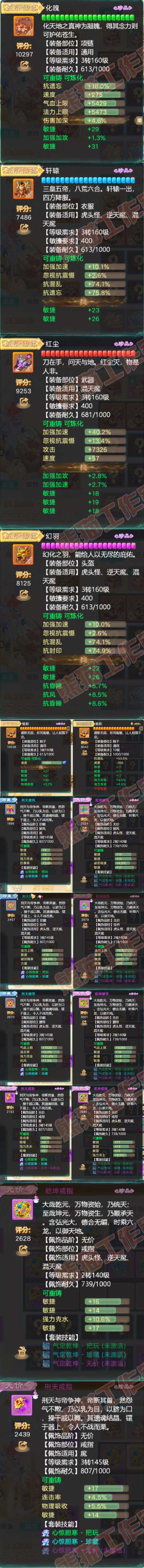 F5759大话西游账号详情图7