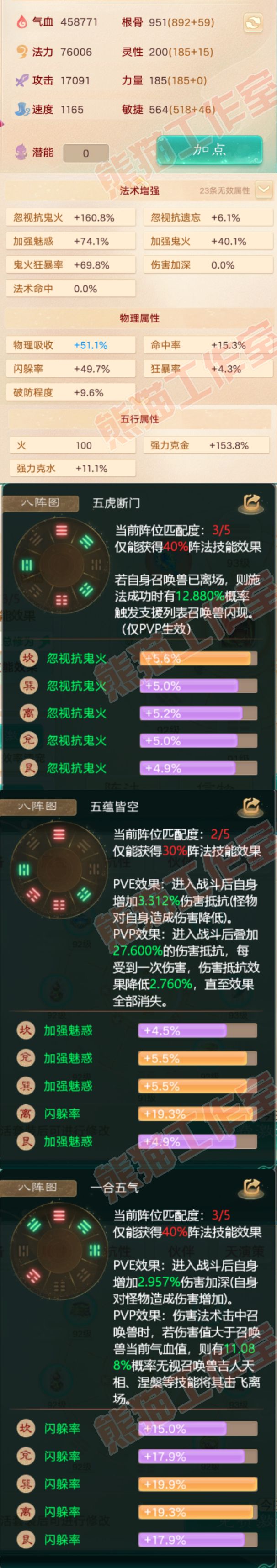 83153大话西游账号详情图2