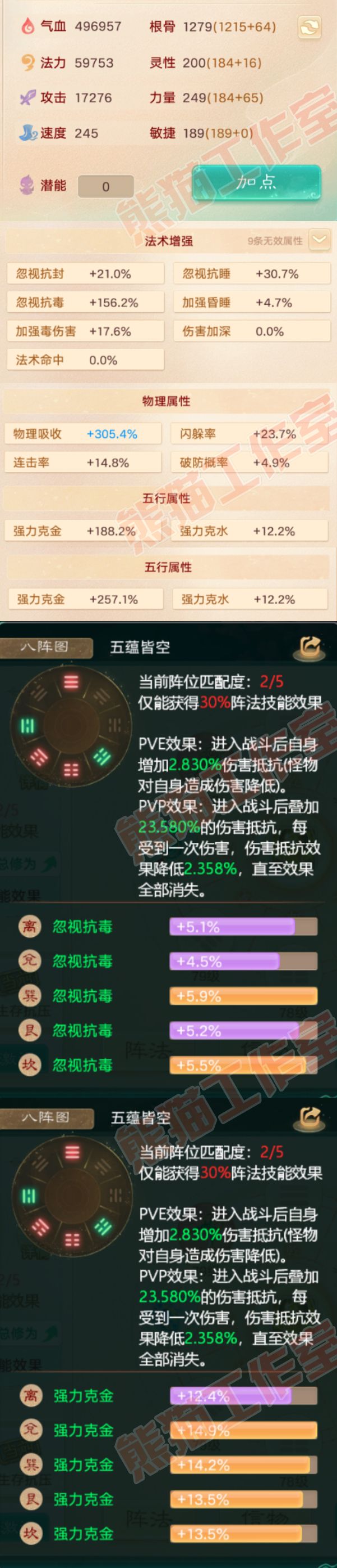 83152大话西游账号详情图2